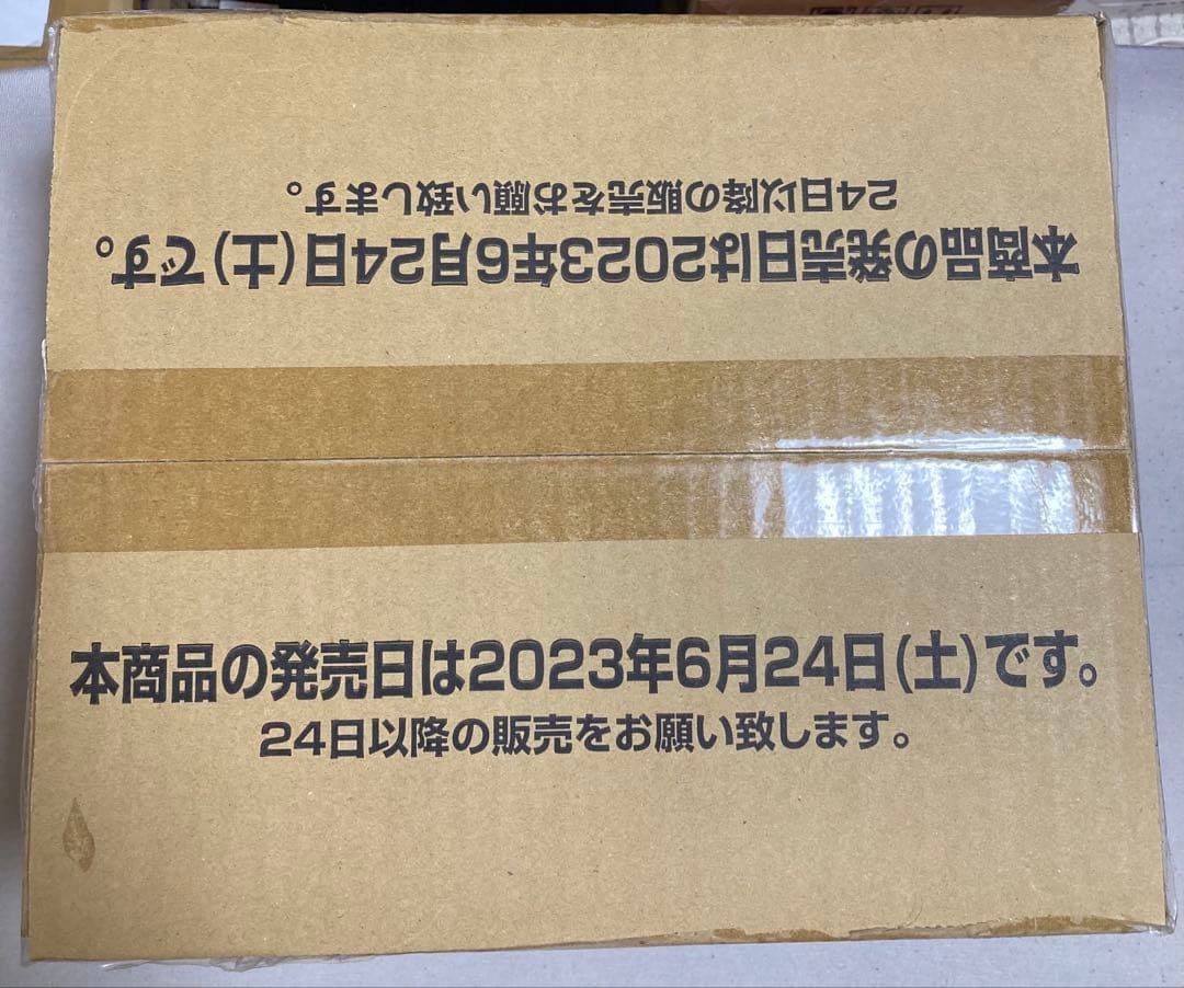 バトルスピリッツ BSC41 GREATEST RECORD 2023 カートン