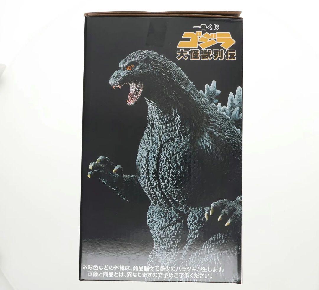 ⭐GODZILLA⭐　一番くじ 大怪獣列伝 1995 ラストワン フィギュア