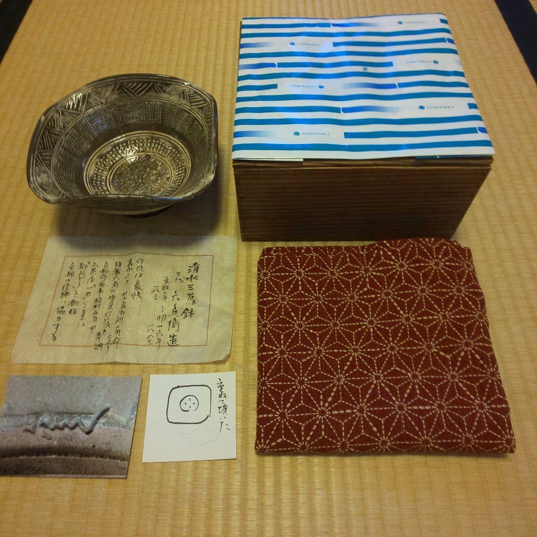 A 176 三島 主菓子器 3代 ・清水六兵衛）