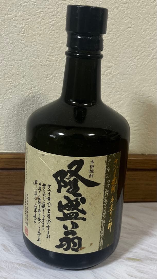 森伊蔵　隆盛扇