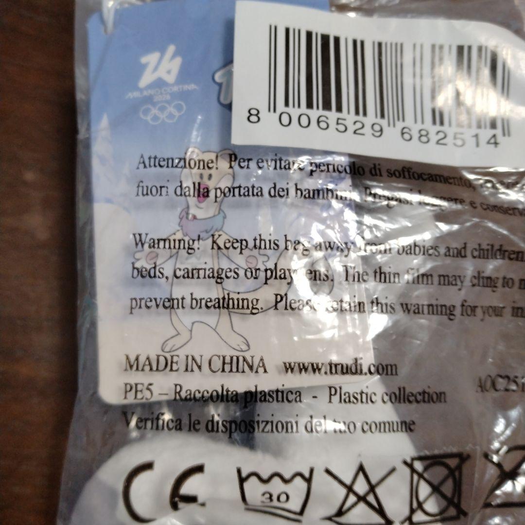 ティナ2026 ぬいぐるみ　新品