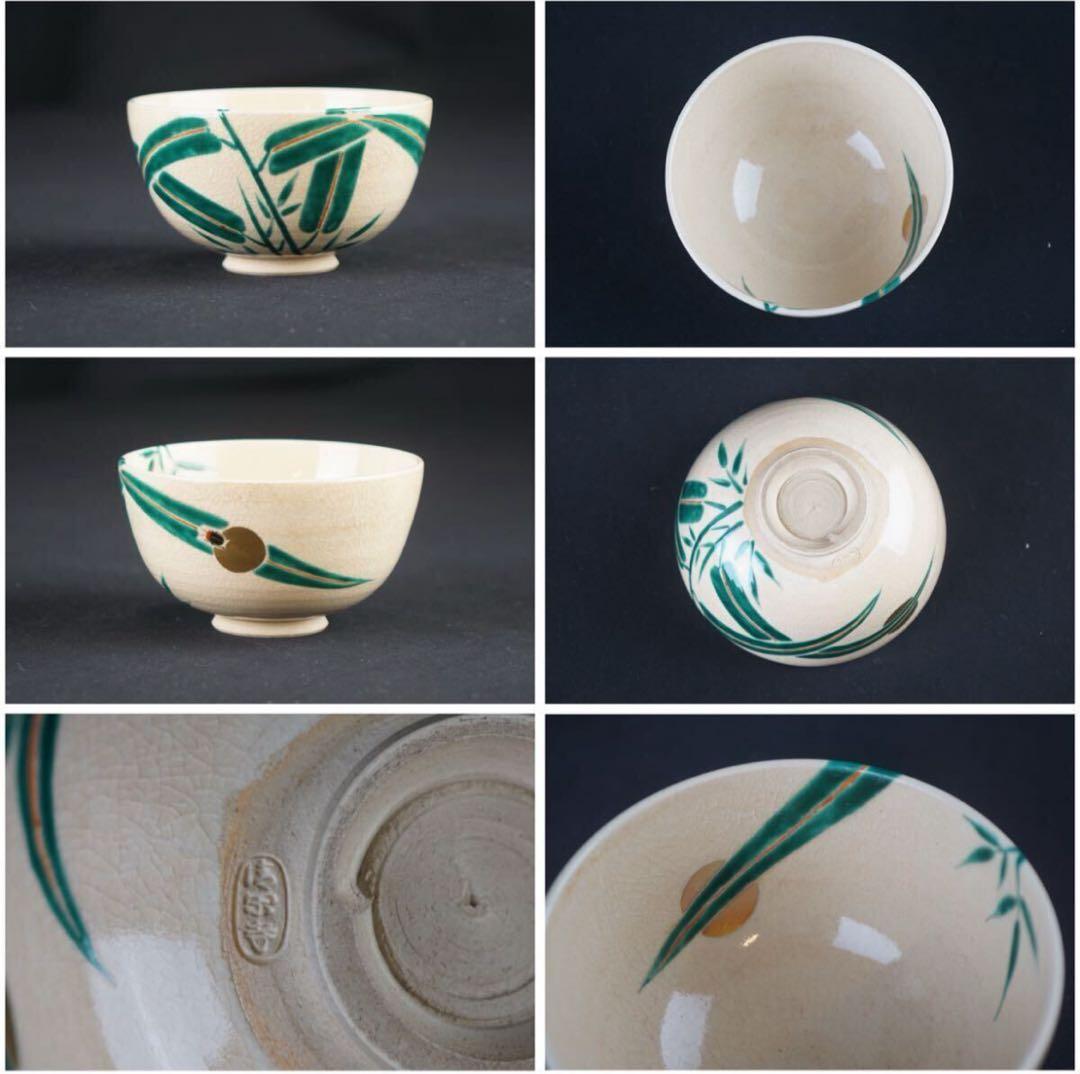 清閑寺窯 杉田祥平 造 色絵仁清十二ヶ月絵変 数茶碗 12客 共箱