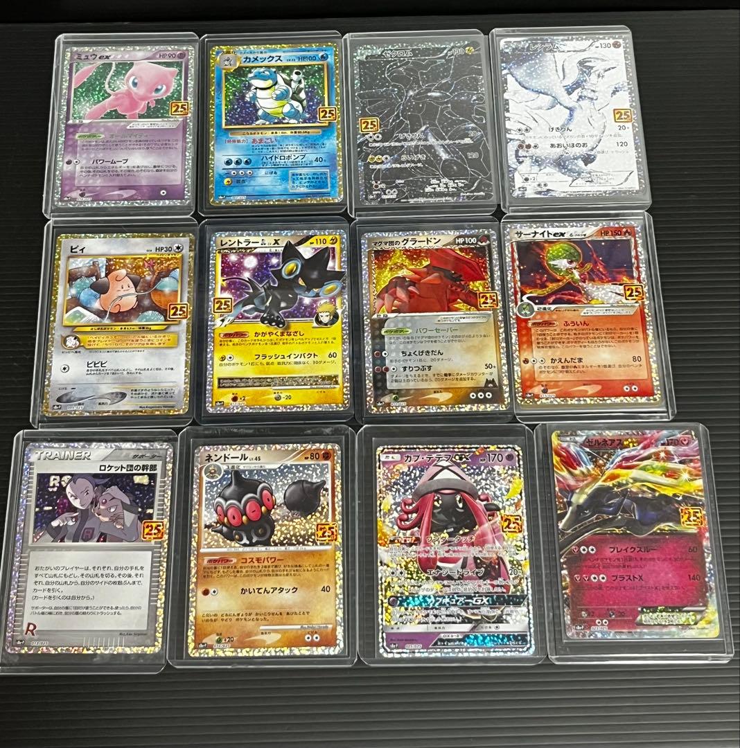 ポケモンカード引退品　25thプロモ psa10 旧裏 その他まとめ売り