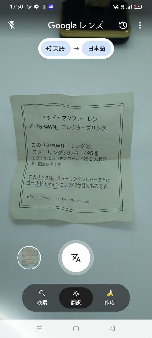 アメコミ 90'sTODD McFARLANE's SPAWN RING #12/495