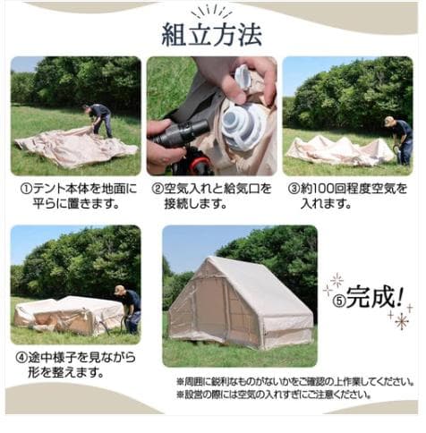 ⭐️新品未使用品⭐️エアテント ベージュ