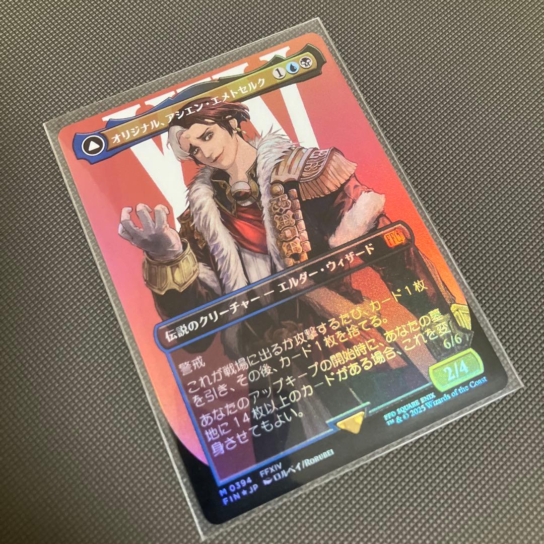 オリジナル、アシエン・エメトセルク　ボーダレス　foil 日本語