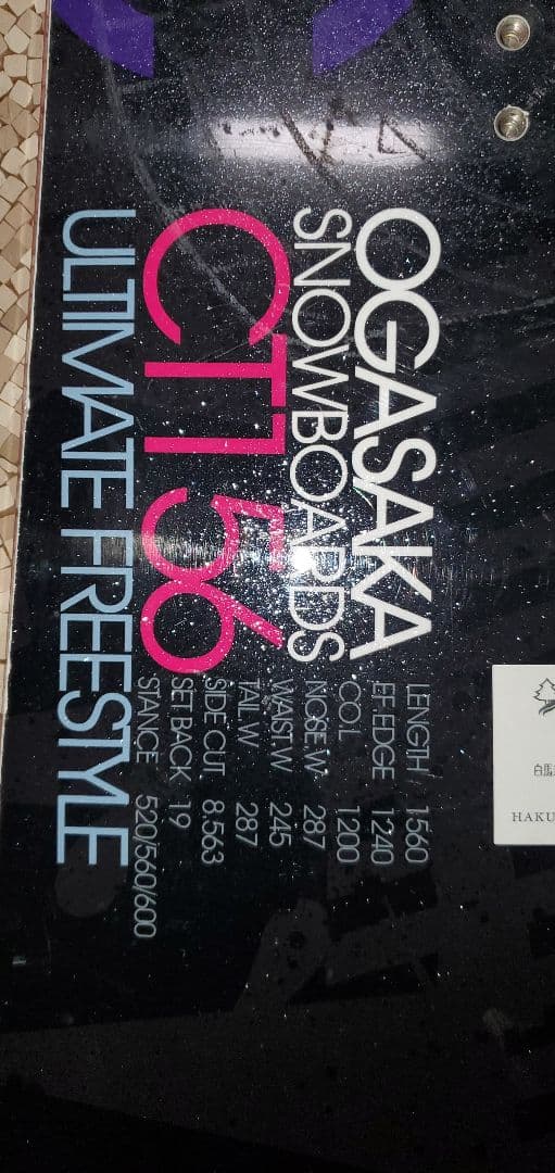 OGASAKA スノーボード CT 156 オールラウンド