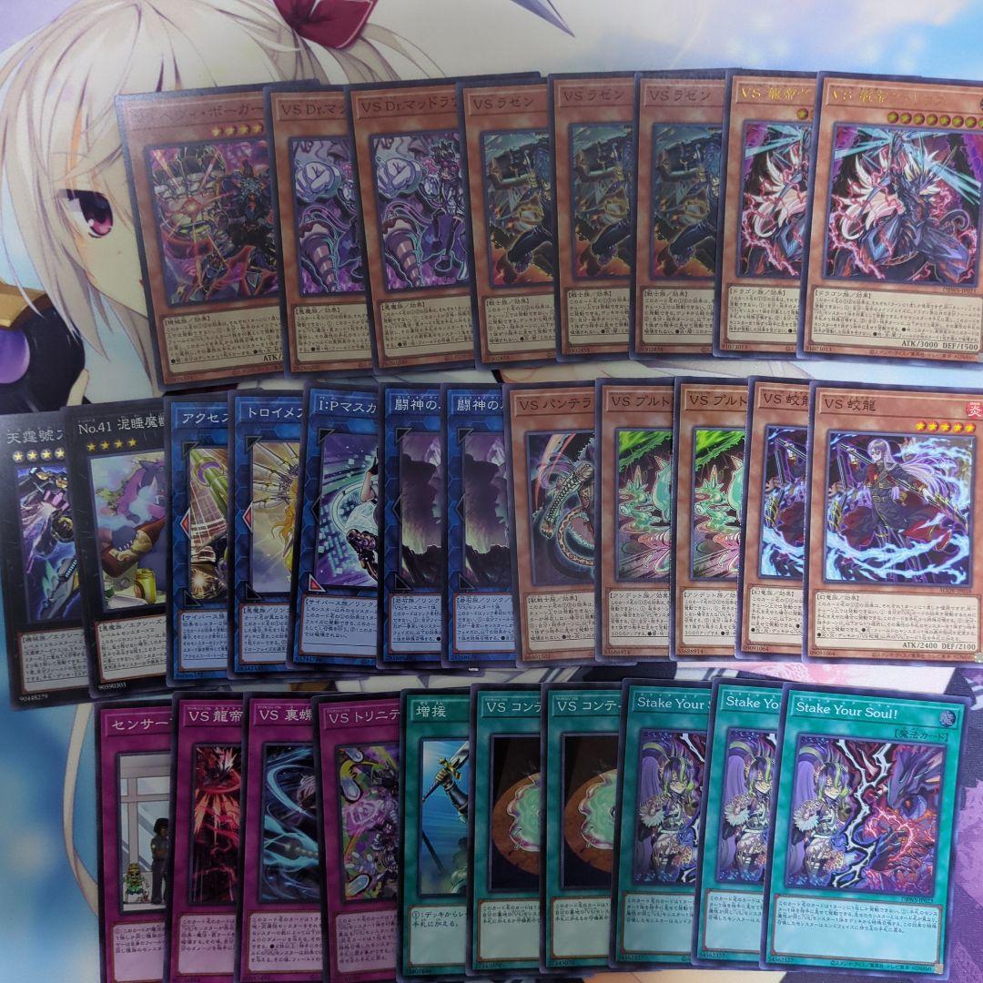 遊戯王 VS ヴァンキッシュソウルデッキパーツセット