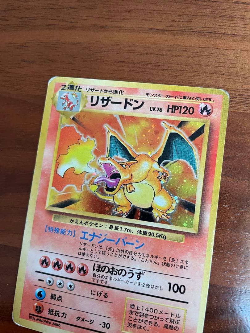 【旧裏・御三家】ヒトカゲ／リザード／リザードン★キラ 初期進化ラインセット