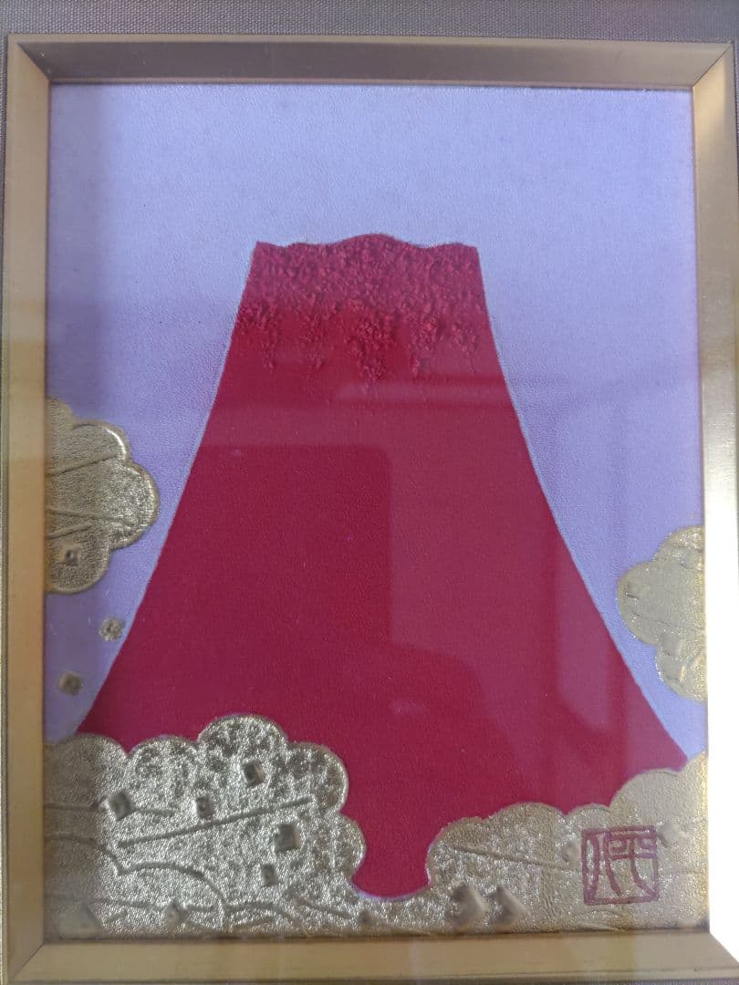 鎌倉平八　八彩画　佐藤平八　 作品名　赤富士