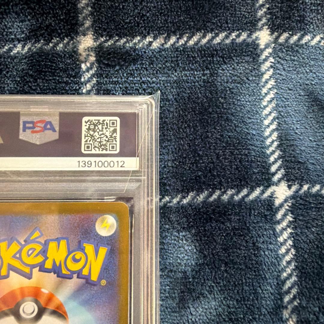 ポケカ　ポケモンカードゲーム　リーリエの決心　sar　psa10