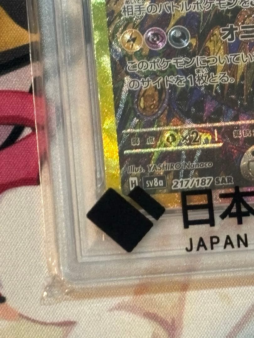 ニコちゃん　ブラッキーex sar PSA10 テラスタルフェスex