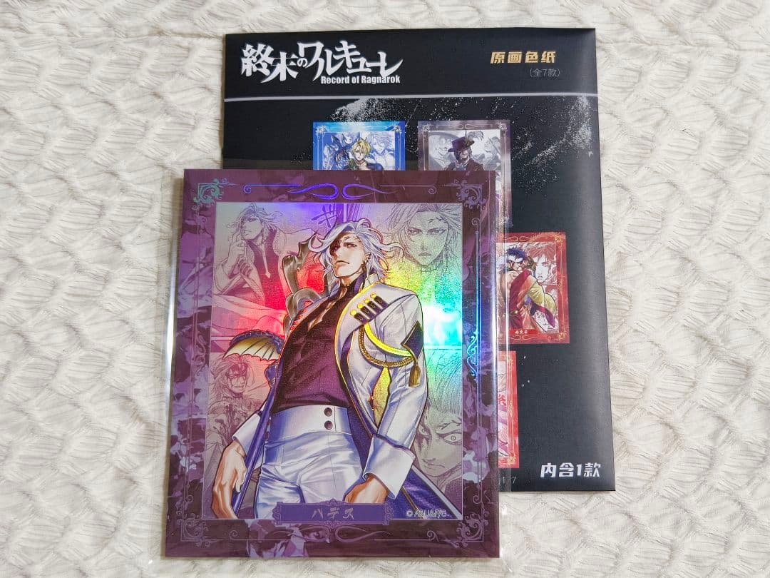 終末のワルキューレ　中国限定　 原画アクリルスタンド 色紙　缶バッジ　ハデス