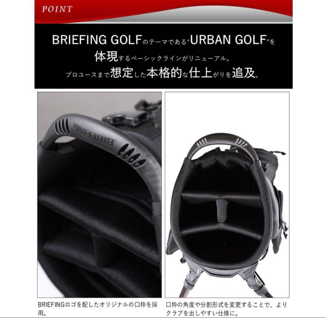 正規品　ブリーフィング ゴルフ キャディバッグ スタンド型 BRG223D24