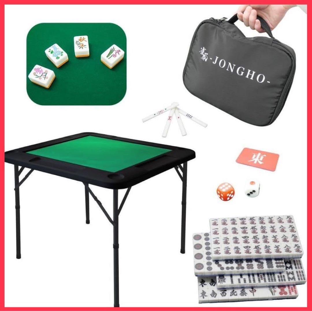 【新品】麻雀卓 黒 手打ち麻雀牌セット 28mm 折りたたみ 麻雀テーブル