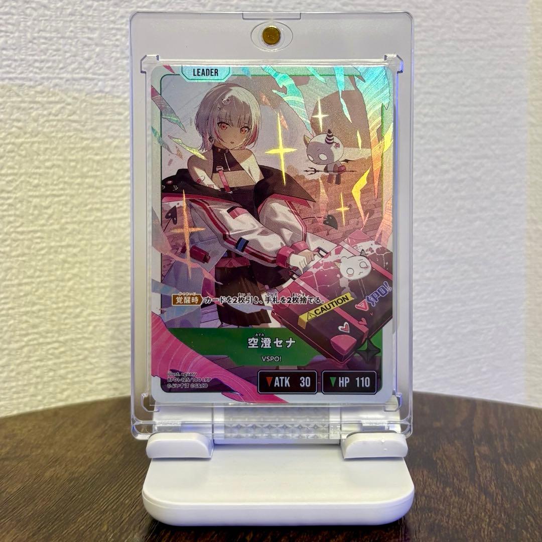 クロスタ　空澄セナ　LRP