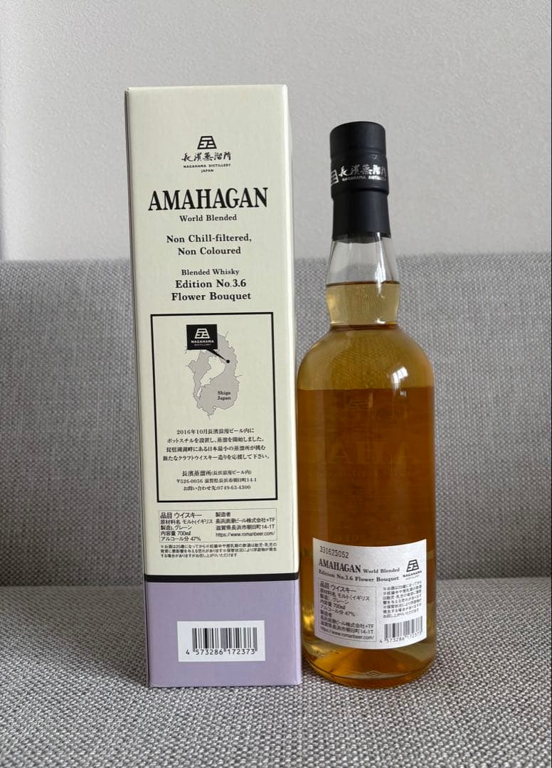 三越伊勢丹限定 アマハガン フラワーブーケ ミズナラウッドフィニッシュ