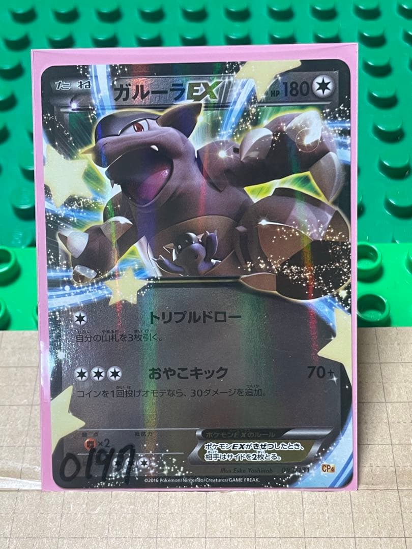 ガルーラEXBWXY 厳選コレクションcpミラー