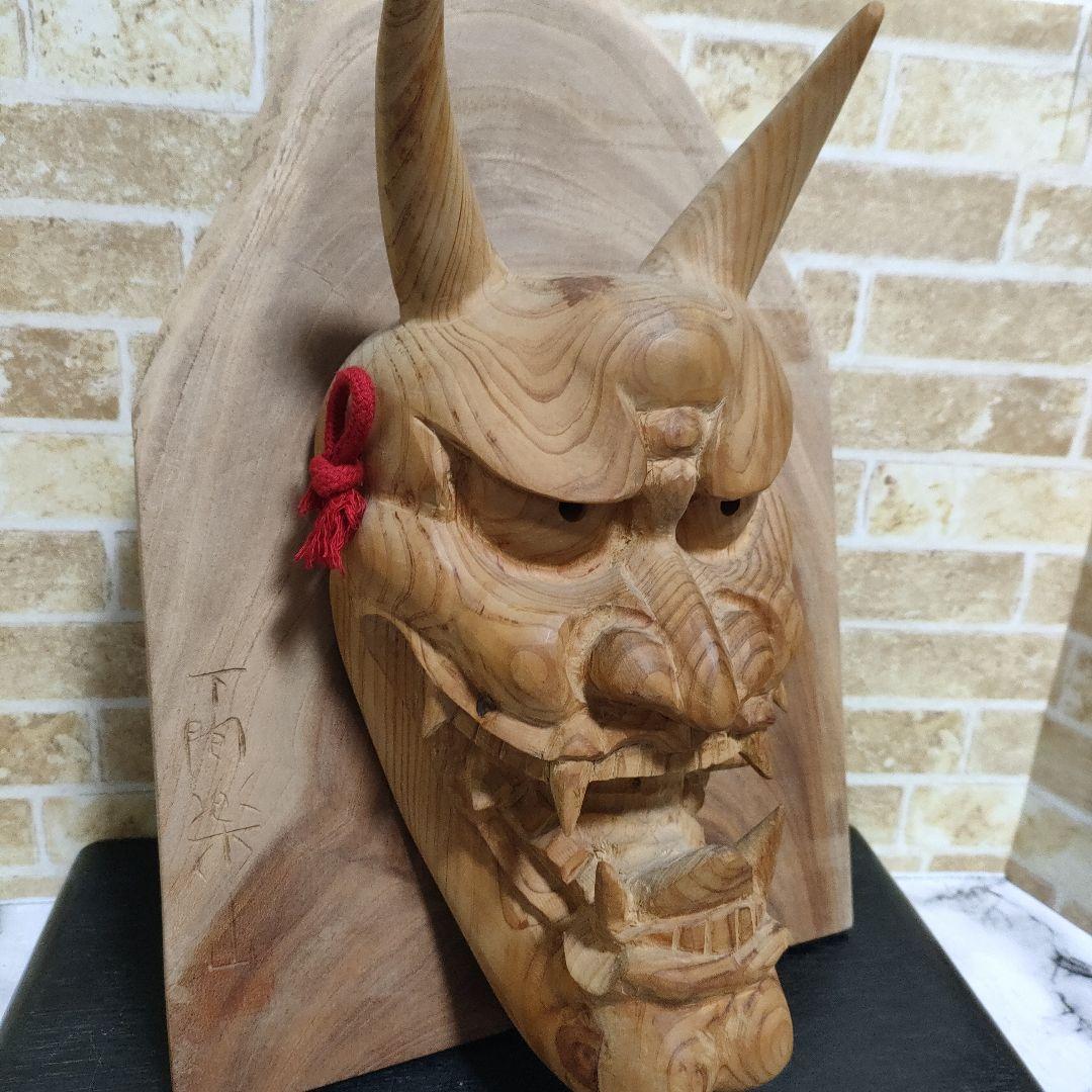 【作家物】在銘 下間楽山 銘 下間忠 鬼面 般若面 木彫 平彫 壁掛け 島根