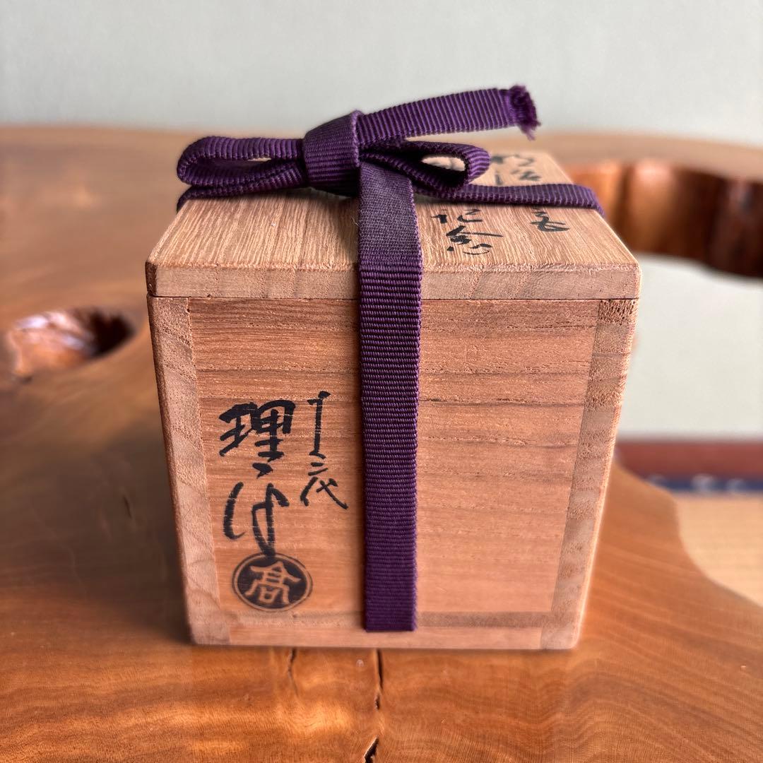 十三代紀太理平造 蓋置 官休案 有隣斎好書好 茶道具 共箱