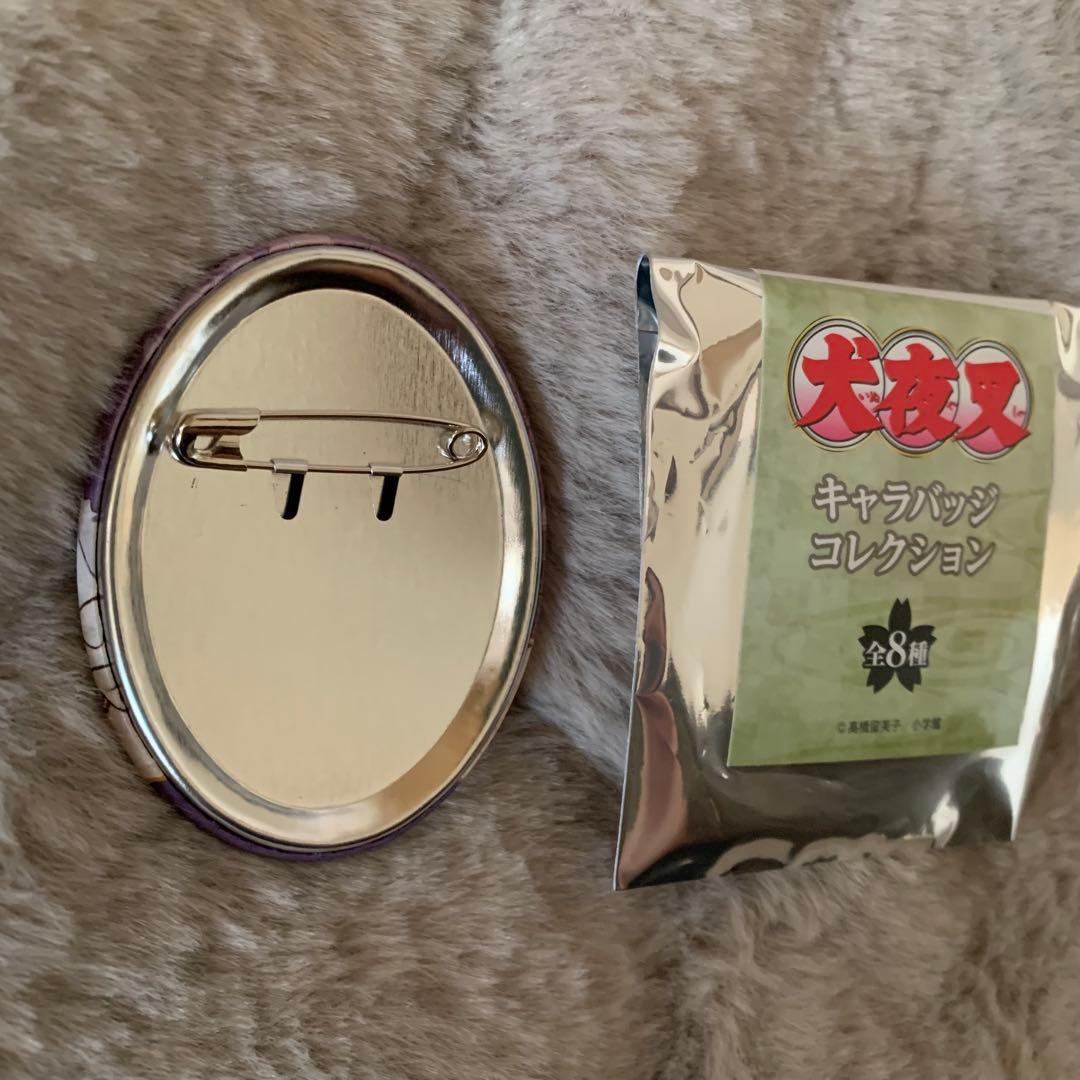 犬夜叉　キャラバッジコレクション　アクリルキーホルダーコレクション　殺生丸