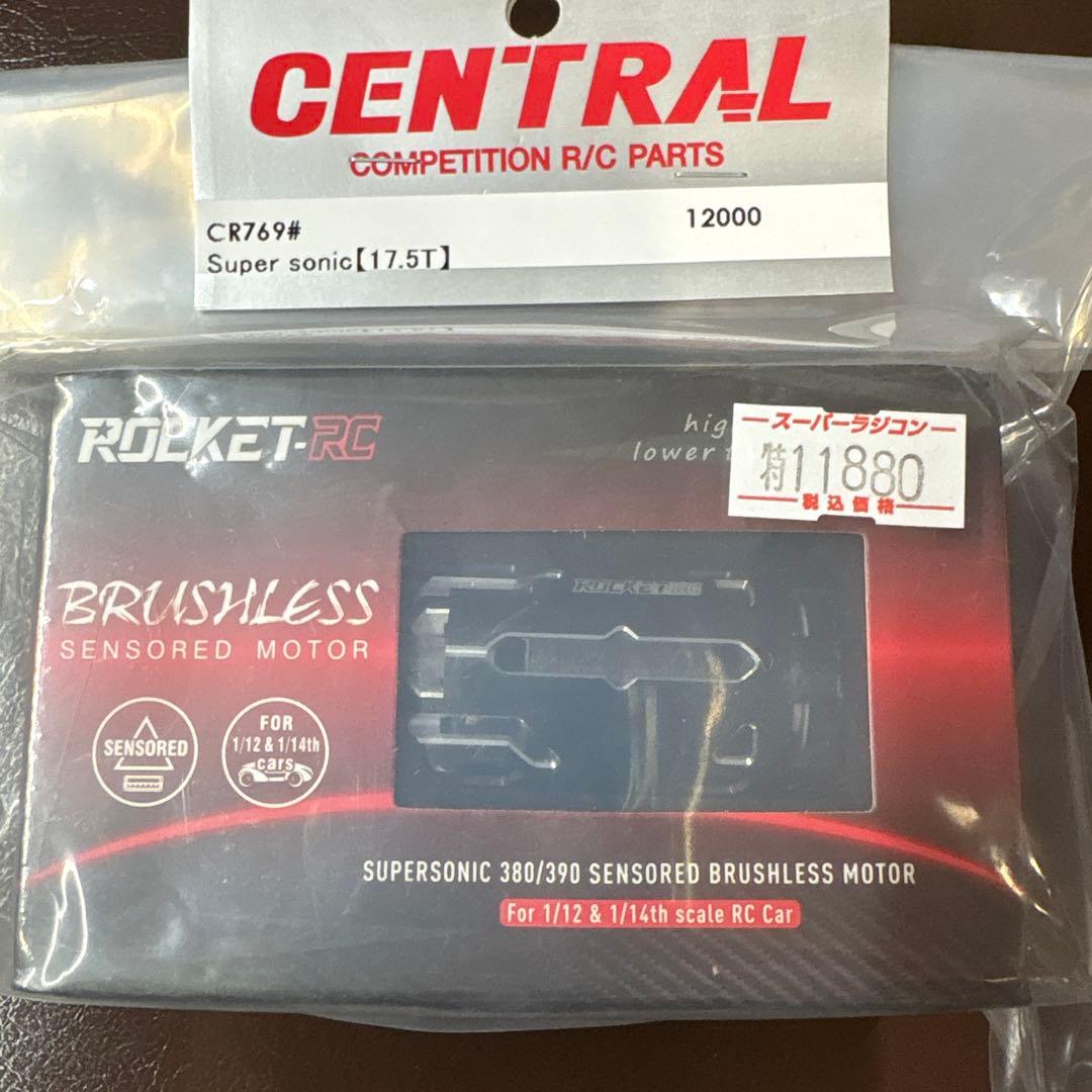 Rocket-RCSupersonic 380/390センサー式レスモーター