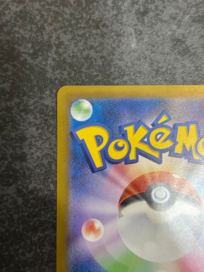 シロナのガブリアスex SAR SV9a 熱風のアリーナ087/063