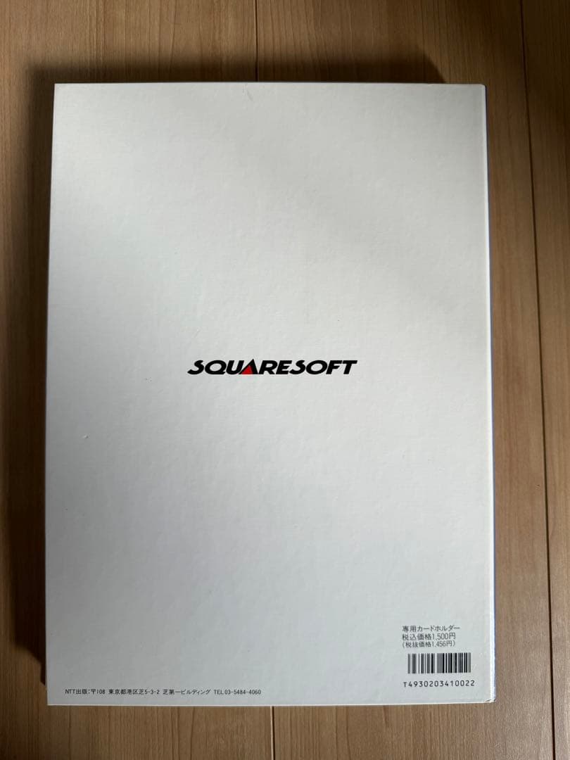 ファイナルファンタジー5 カードコレクションズ