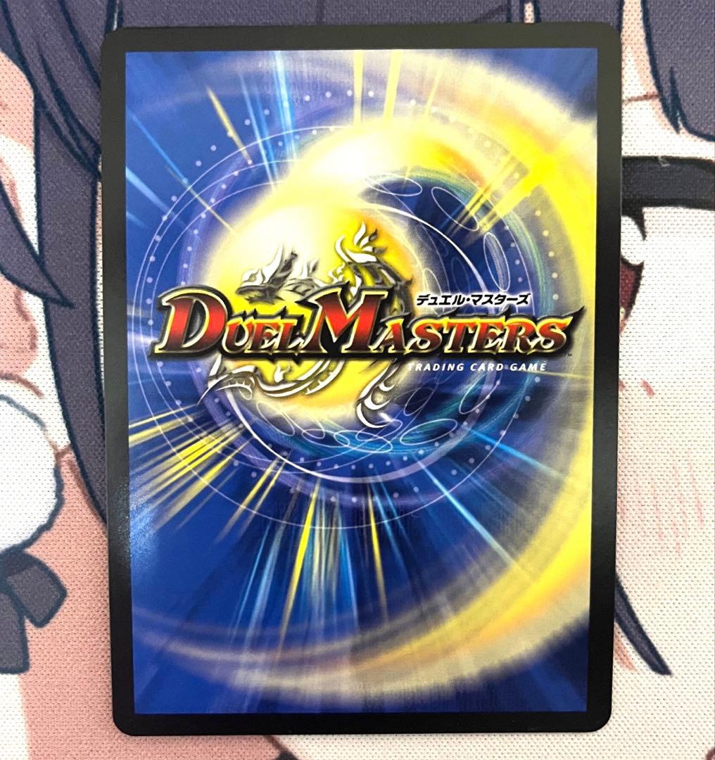 デュエルマスターズ　アルカディアスモモキング 金 ゴールド