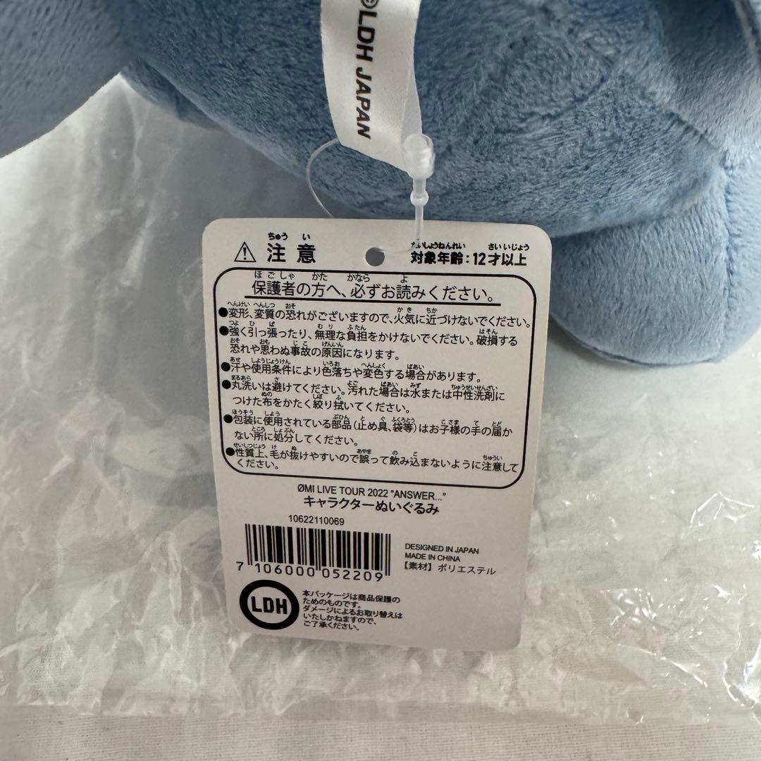 ANSWER... LIVE TOUR 2022 ぬいぐるみ