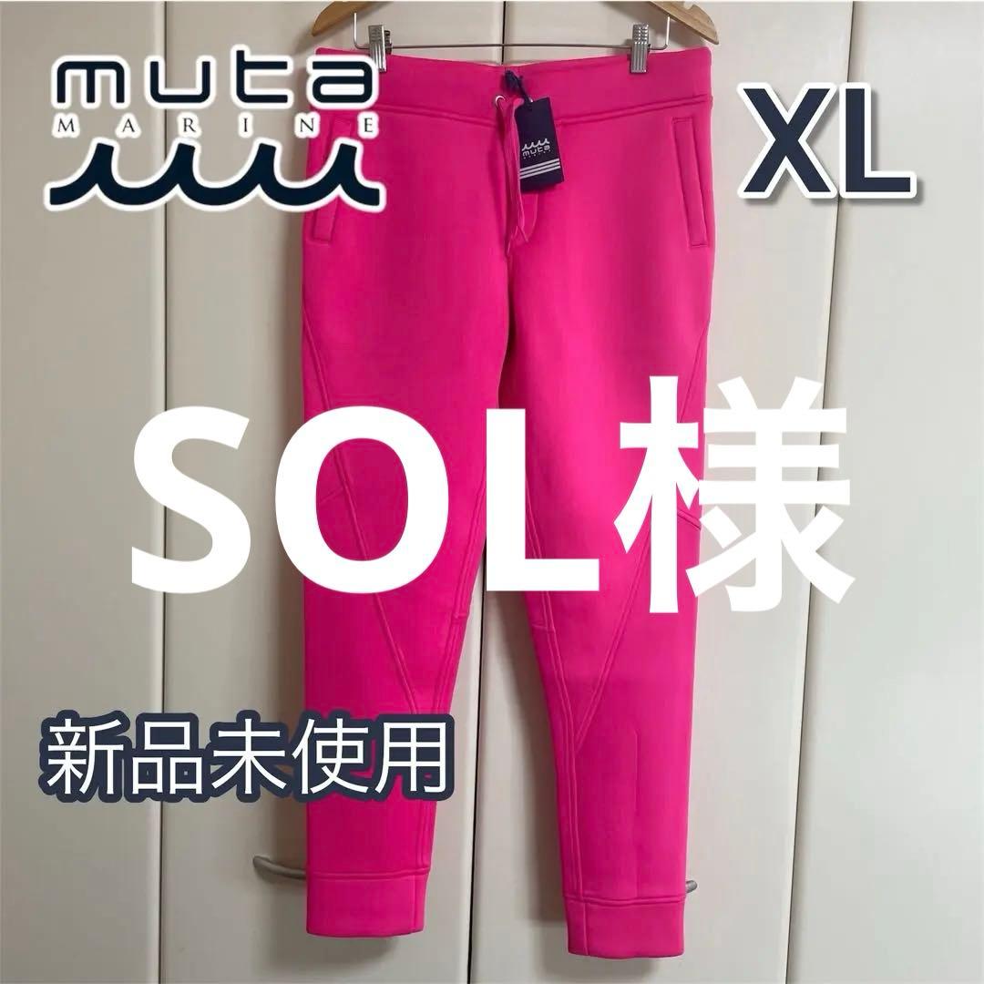 スピード配送　新品　muta ムータ　パンツ　ピンク　XL ゴルフ