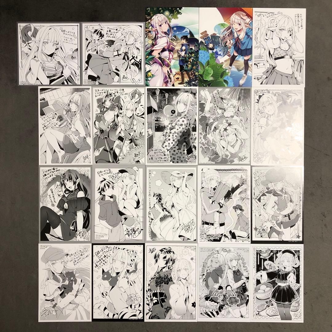 日本へようこそエルフさん。 店舗購入特典20枚セット