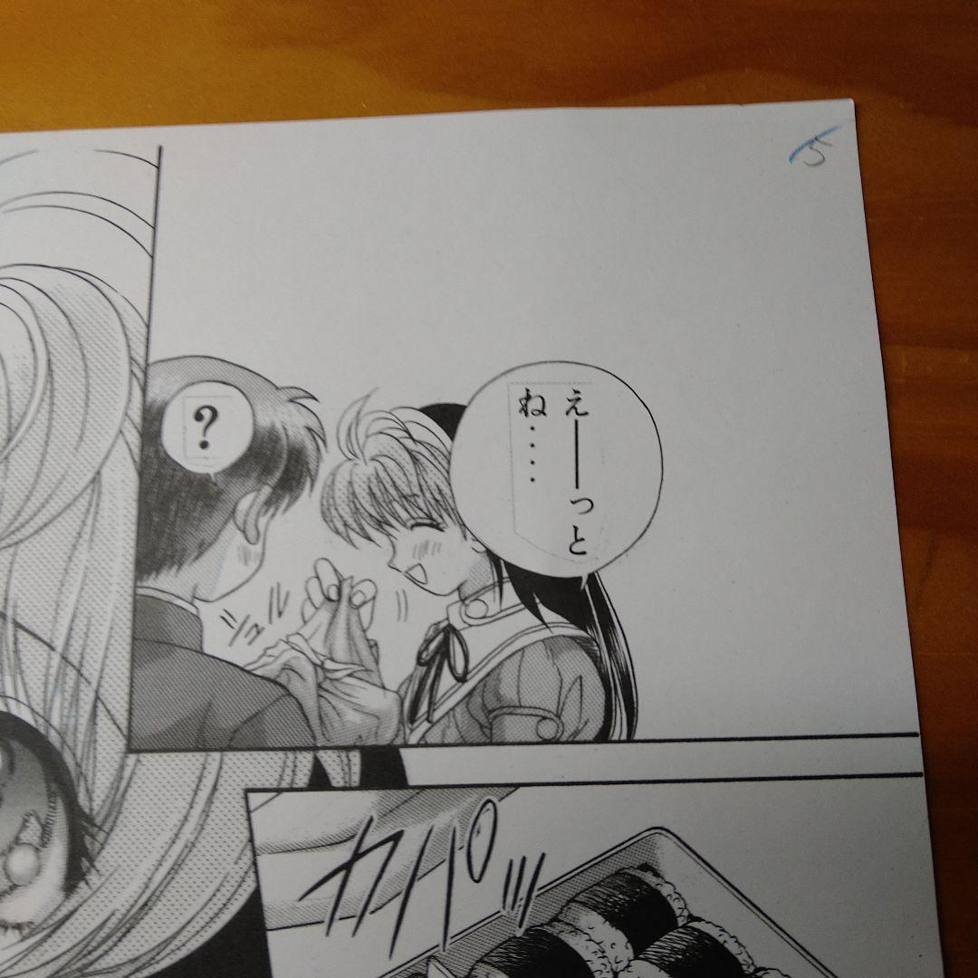 サイキックアカデミー煌羅万象 　克・亜樹先生　複製原画　4