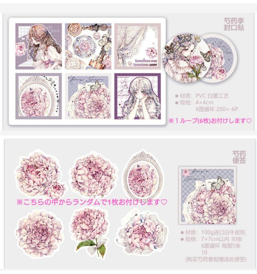 ✩再販✩J685＃芍药季(水晶)LION切り売り海外人物マステ女の子