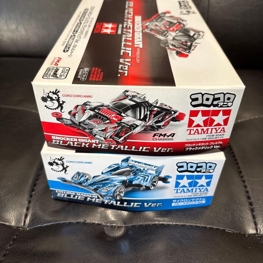 未使用　コロコロアニキ　ミニ四駆 サイクロンマグナム&ブロッケンギガントセット