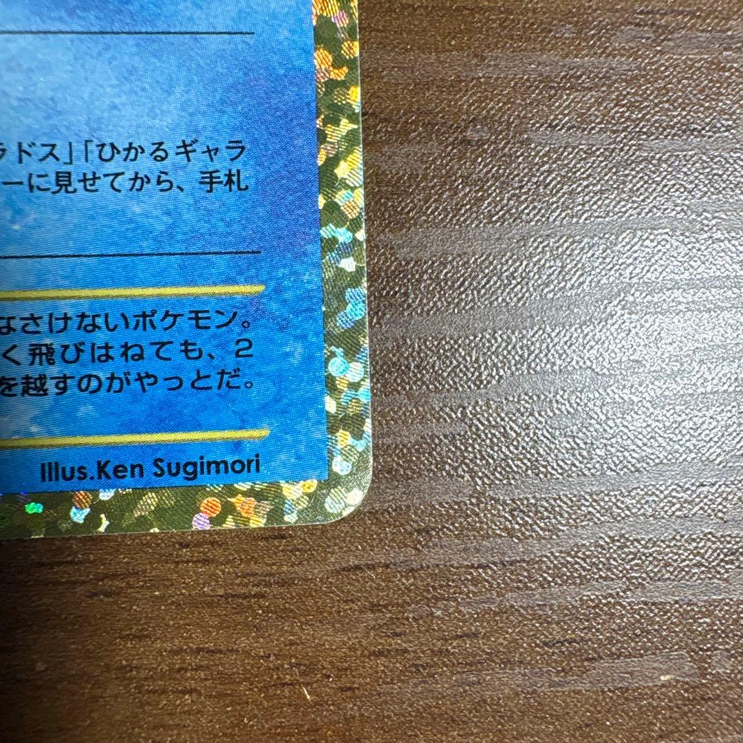 ひかるコイキング