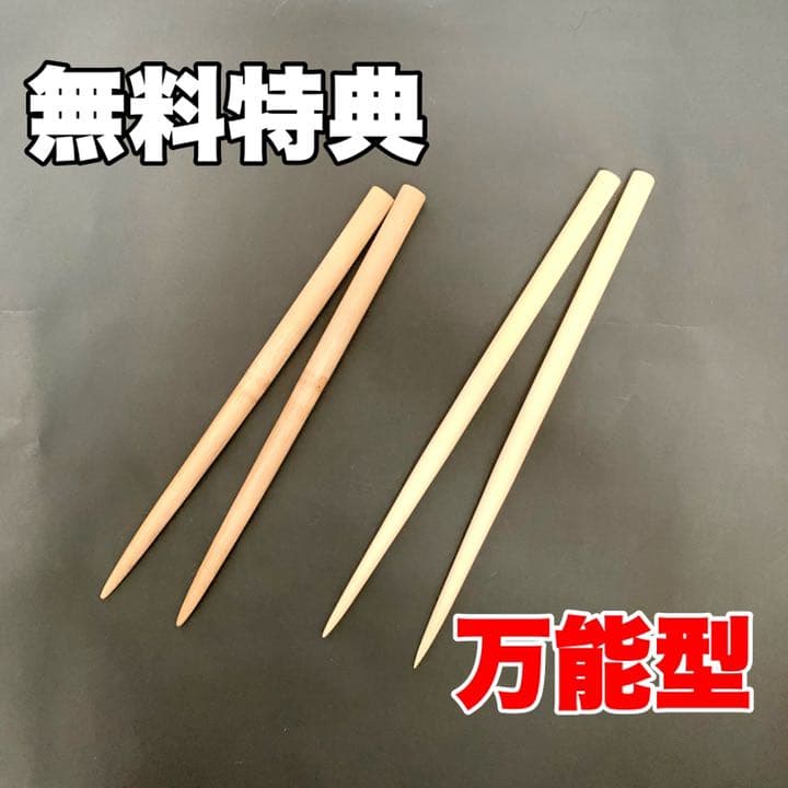 お徳用　マイバチセット　米ヒバ　激値下げ