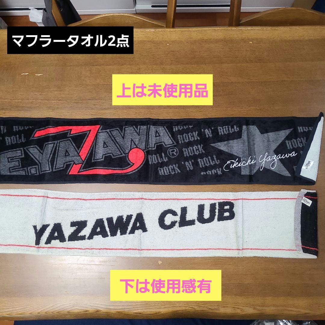 矢沢永吉 タオル まとめ