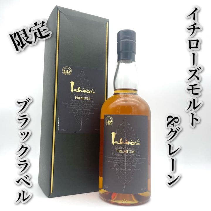 【新品】イチローズ モルト＆グレーン プレミアム  ブラックラベル