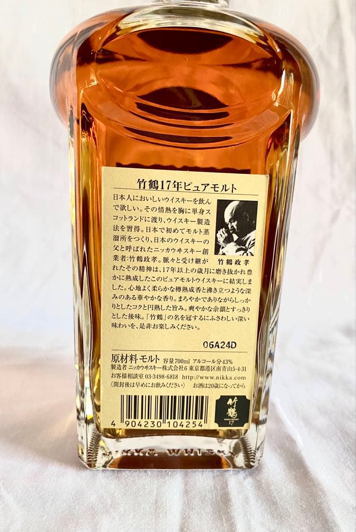 【未開栓】美品　ニッカ　ウイスキー 竹鶴17年 ピュアモルト 700ml 箱付き