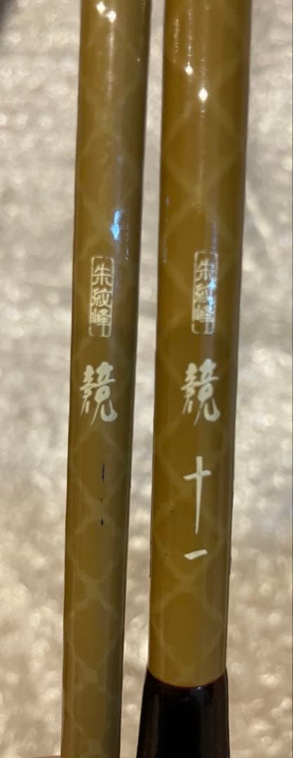 SHIMANO ヘラブナ竿　朱紋峰 競 11尺　送料無料