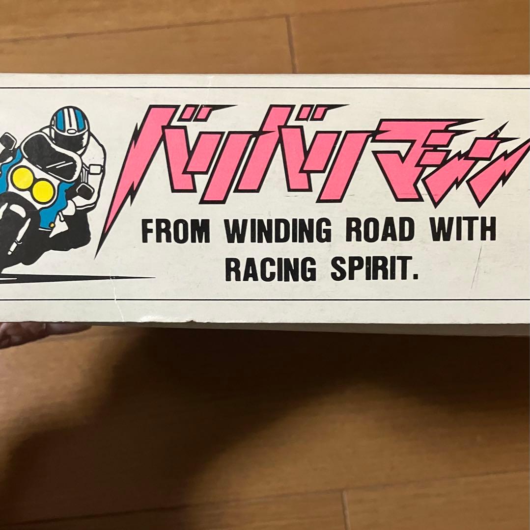 バリバリマシン　cbx400F プラモデル　2台セット　当時物　俺のマシン　旧車