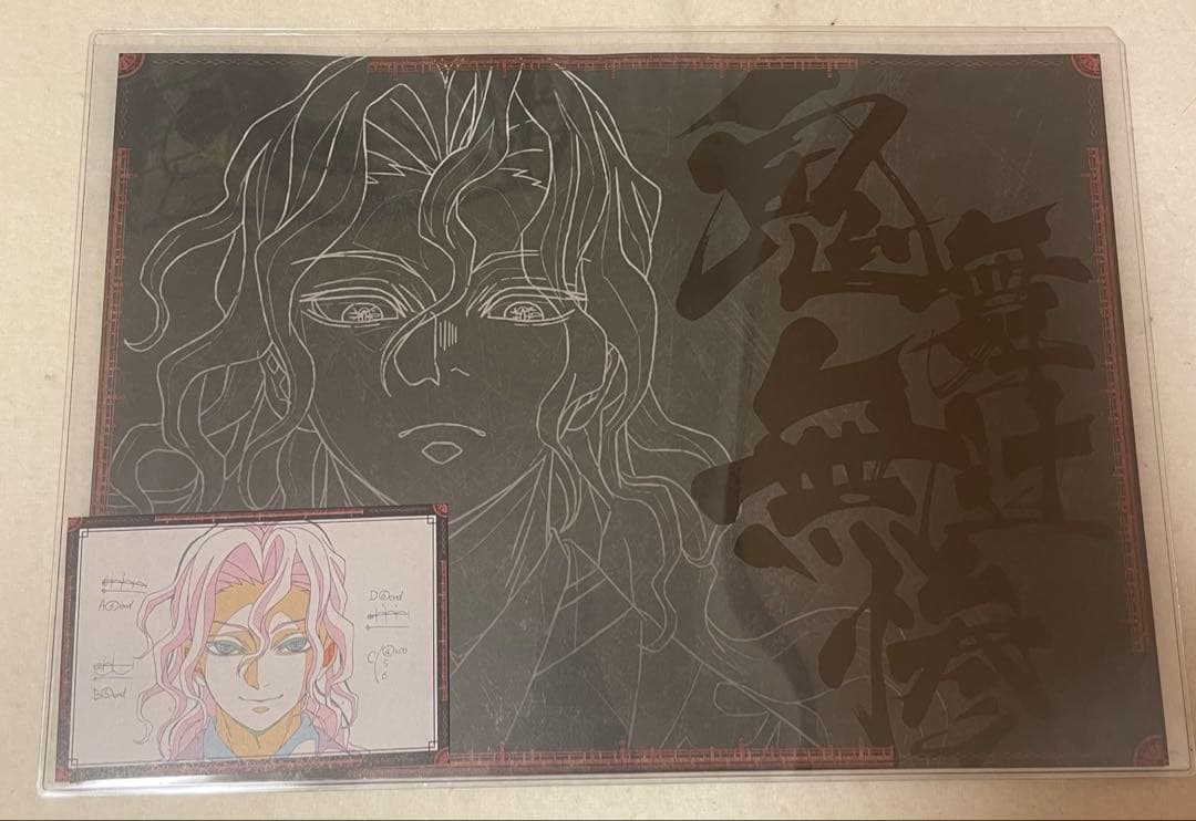 鬼滅の刃 DINING ランチョンマット 鬼舞辻無惨