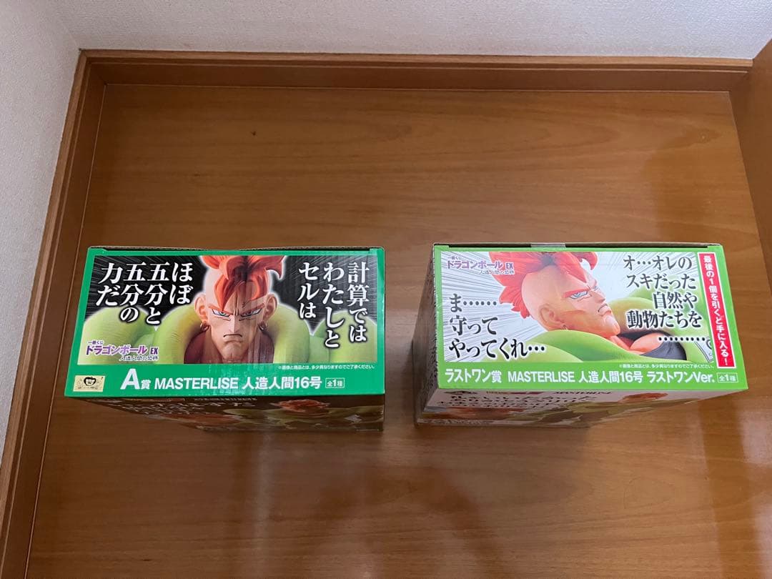 ドラゴンボール一番くじex 人造人間の恐怖 フィギュアコンプ 美品 希少