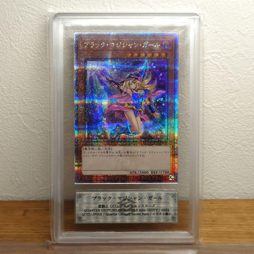 ARS9 ブラックマジシャンガール　25th クオシク　絵違い　遊戯王カード