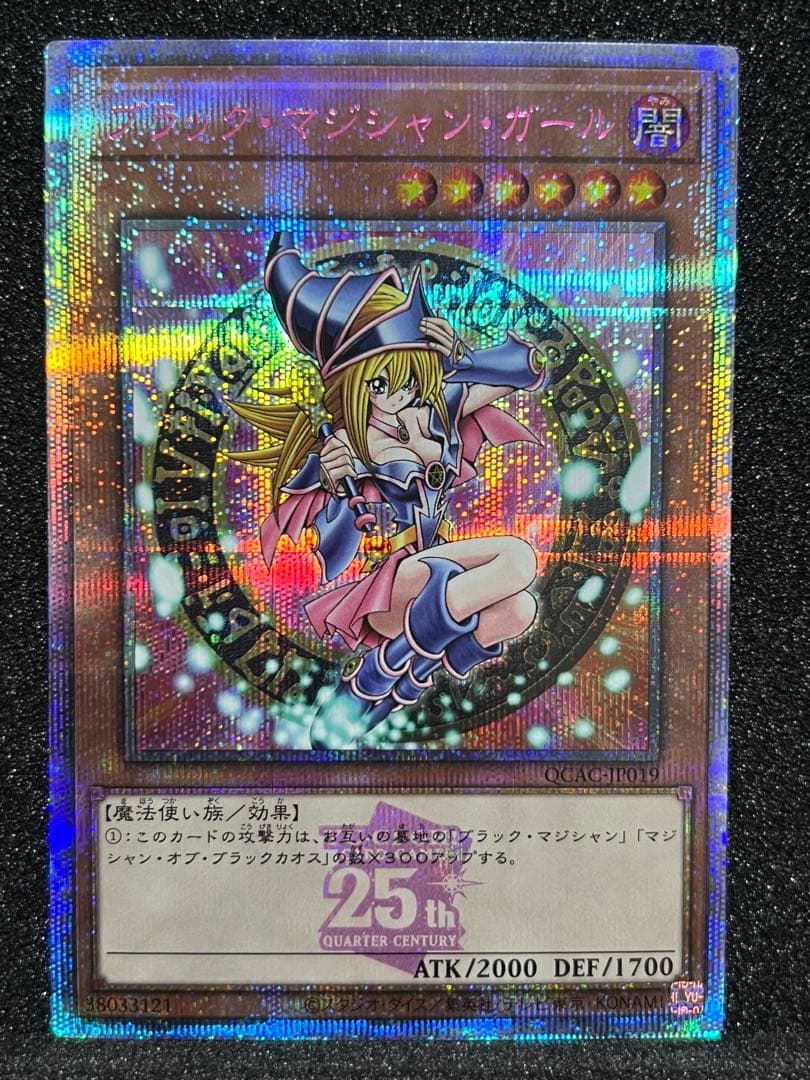 遊戯王　日本版　ブラックマジシャンガール　25th クオシク　ピンク文字　日版