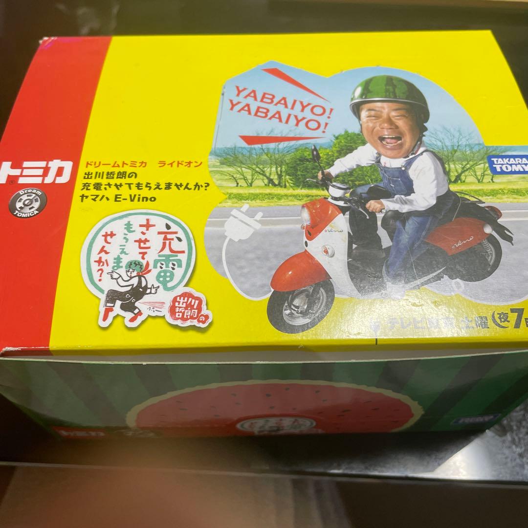 トミカ　充電させてもらえませんか　5個セット　新品未開封