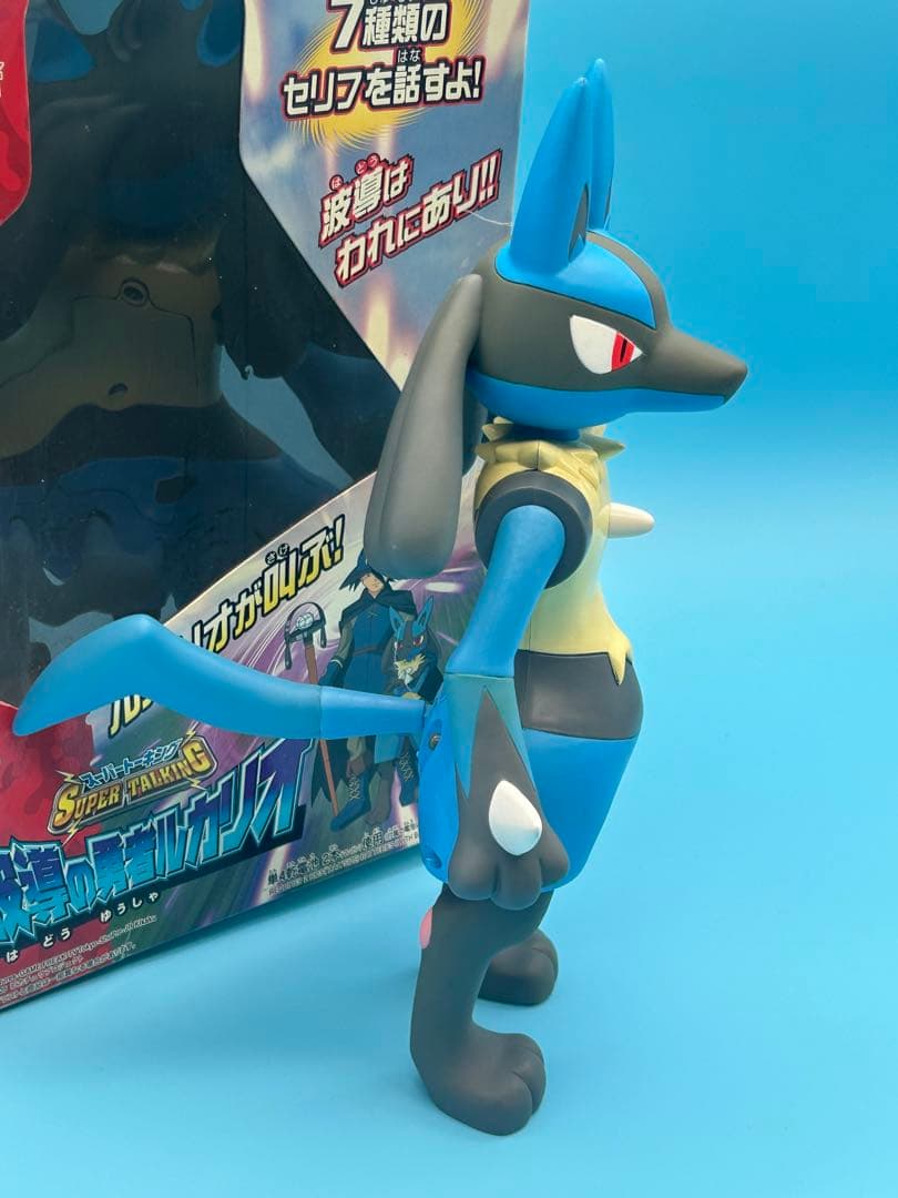 リ*オ様 スーパートーキング 波導の勇者 ルカリオ