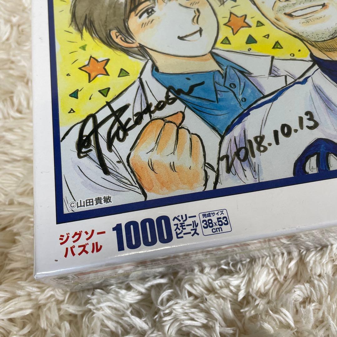 未開封✨　ジグソーパズル　中日ドラゴンズ　岩瀬　Dr.コトー作者　山田貴敏