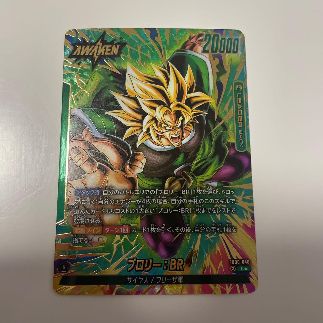 ブロリー：BR リーダーパラレル+エナジーマーカー 2枚セット